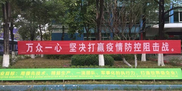 東方一哥膠水公司復工復產(chǎn)同時堅決打贏疫情防控狙擊戰(zhàn)