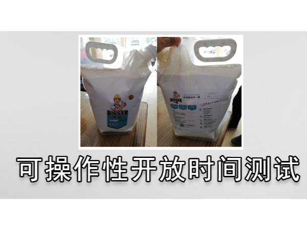 一哥噴膠：一哥水性折邊膠可操作開放時間測試