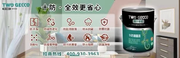 無機(jī)涂料