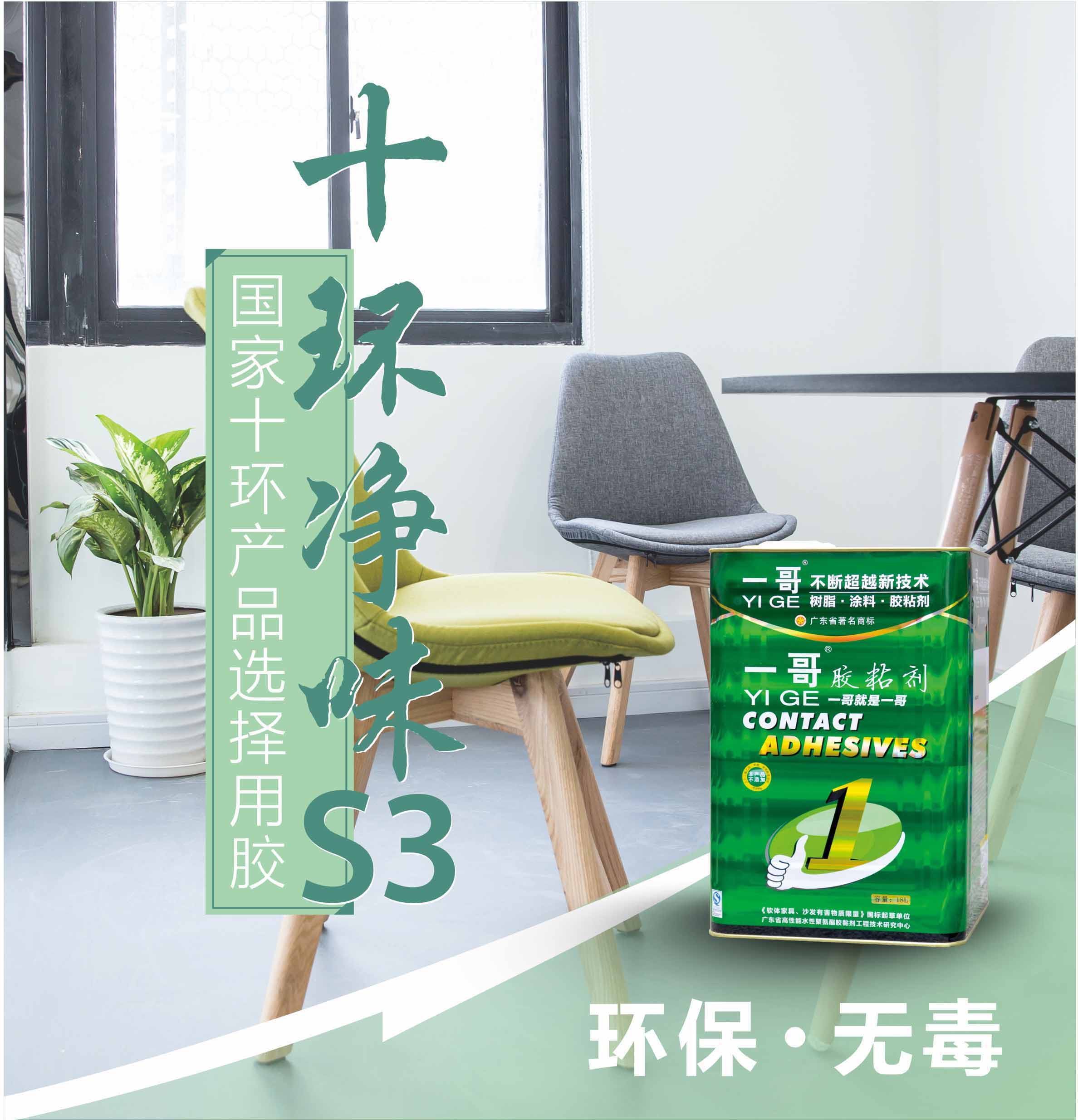 家具噴膠,家具噴膠廠家